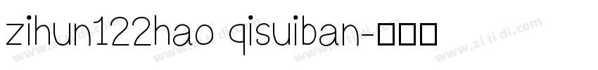 zihun122hao qisuiban字体转换